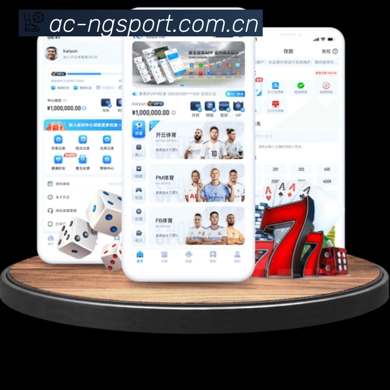 ng体育App 观赛体验预览